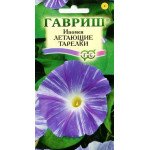 Ипомея Летающие тарелки /0,5 г/ *Гавриш*