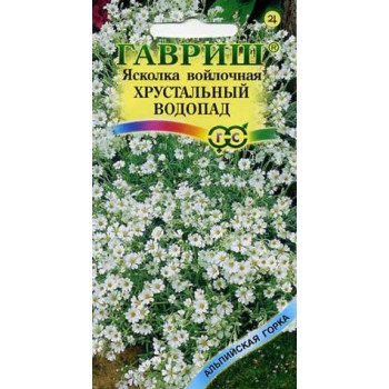 Ясколка войлочная Хрустальный водопад /0,1 г/ *Гавриш*