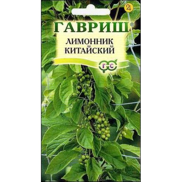 Лимонник китайський Восторг /0,2 г/ *Гавриш*