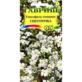 Гипсофила изящная Снегурочка /0,3 г/ *Гавриш*
