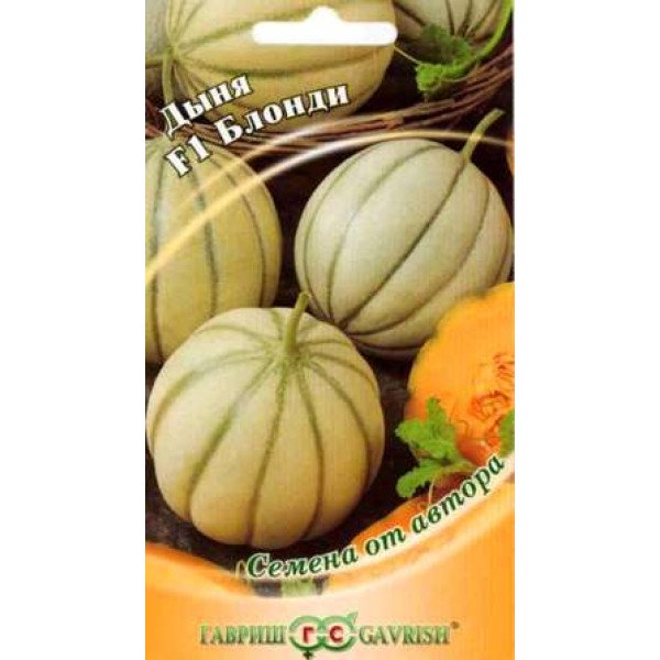Насіння дині Блонді F1 /15 насінин/ *Гавриш*