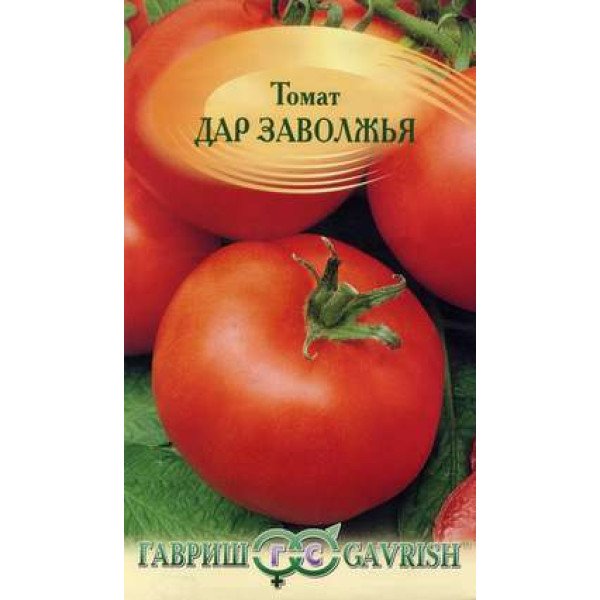 Семена томата Дар Заволжья /0,2 г/ *Гавриш*