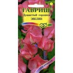 Горошек душистый Эвелин лососево-розовый /1 г/ *Гавриш*