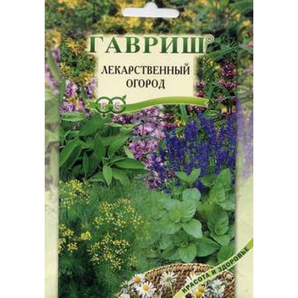 Насіння Лікарський город /0,7 г/ *Гавриш*