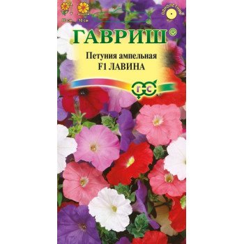 Петуния Лавина F1 смесь /10 семян/ *Гавриш*