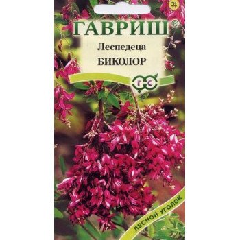 Леспедеца двуцветная Биколор /5 семян/ *Гавриш*
