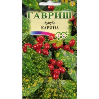 Аукуба японская Карина /0,07 г/ *Гавриш*