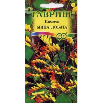 Ипомея Мина Лобата /0,5 г/ *Гавриш*