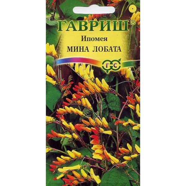 Ипомея Мина Лобата /0,5 г/ *Гавриш*