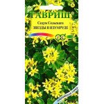 Седум сельскианум Звезды в изумруде /0,03 г/ *Гавриш*