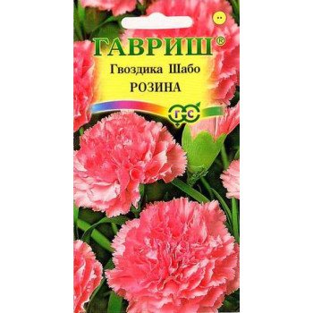 Гвоздика Шабо Розина /0,1 г/ *Гавриш*