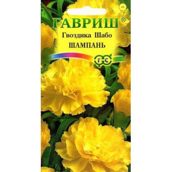 Гвоздика Шабо Шампань /0,1 г/ *Гавриш*