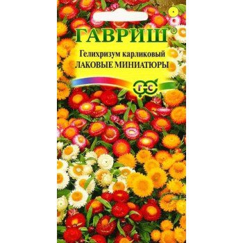 Гелихризум карликовый Лаковые миниатюры /0,1 г/ *Гавриш*