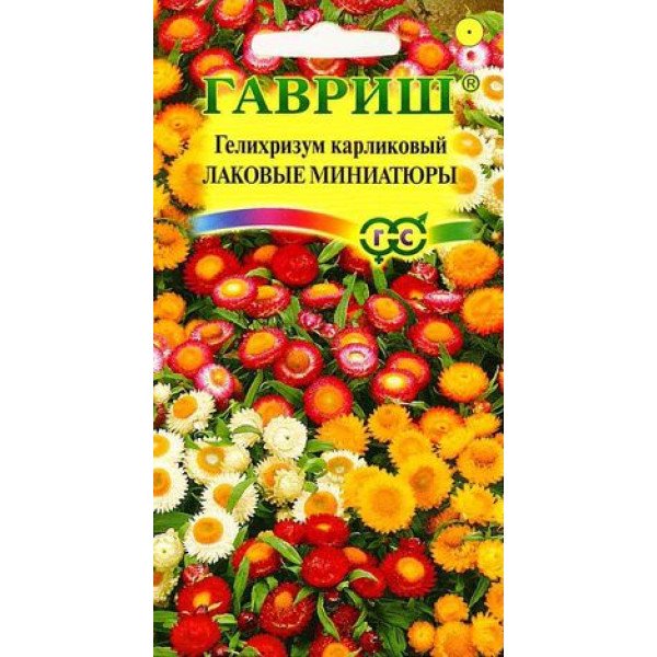 Гелихризум карликовый Лаковые миниатюры /0,1 г/ *Гавриш*