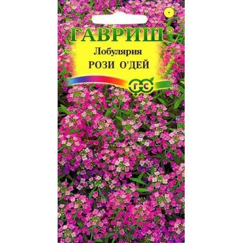 Лобулярия Рози о Дей /0,1 г/ *Гавриш*