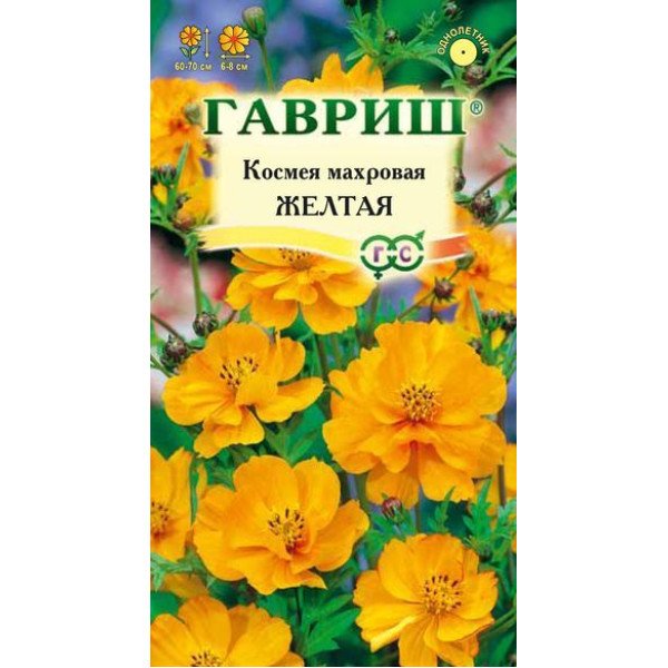 Космея Жовта /0,3 г/ *Гавриш*
