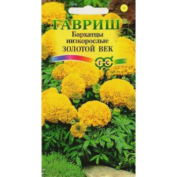 Чорнобривці Золотий вік /0,05 г/ *Гавриш*