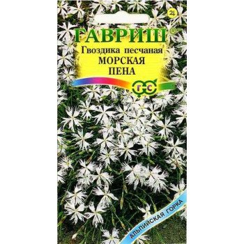 Гвоздика песчаная Морская пена /0,05 г/ *Гавриш*