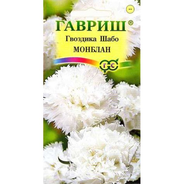 Гвоздика Шабо Монблан /0,1 г/ *Гавриш*