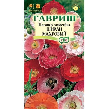 Мак самосейка Ширли махровый /0,01 г/ *Гавриш*