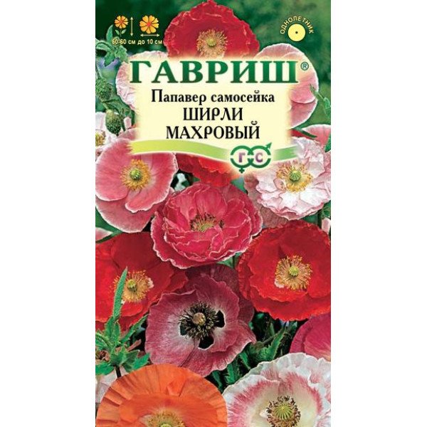 Мак самосейка Ширли махровый /0,01 г/ *Гавриш*