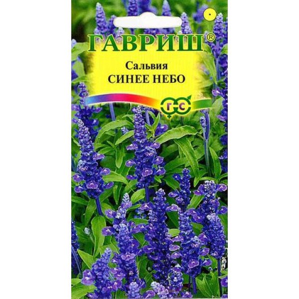 Сальвия Синее небо /0,05 г/ *Гавриш*