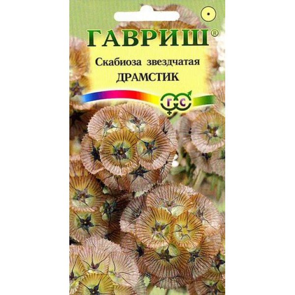 Скабиоза звездчатая Драмстик /0,5 г/ *Гавриш*