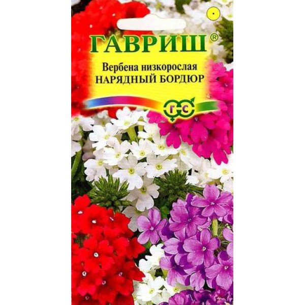 Вербена низька Ошатний бордюр /0,1 г/ *Гавриш*