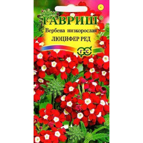 Вербена Люцифер Ред /0,1 г/ *Гавриш*