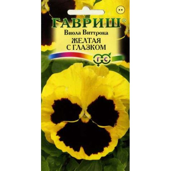 Виола Желтая с глазком /0,1 г/ *Гавриш*