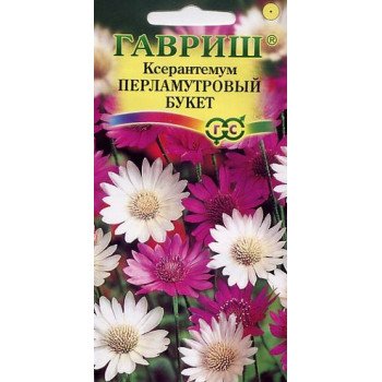 Ксерантемум Перламутровый букет /0,05 г/ *Гавриш*