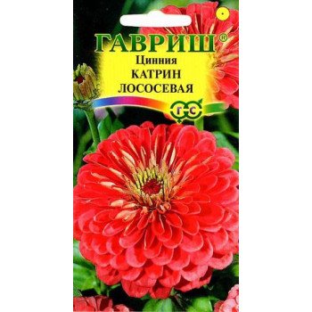 Цинія Катрін лососева /0,3 г/ *Гавриш*