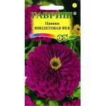 Цинія Фіолетова фея /0,3 г/ *Гавриш*