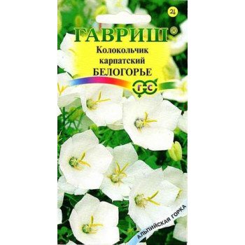 Дзвоник карпатський Білогір'я /0,1 г/ *Гавриш*
