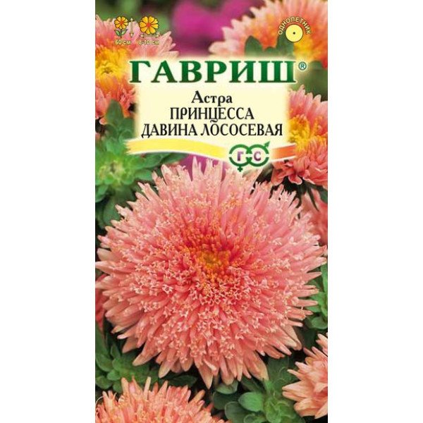 Айстра Принцеса лососева /0,2 г/ *Гавриш*