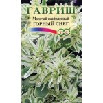 Молочай облямований Гірський сніг /0,5 г/ *Гавриш*