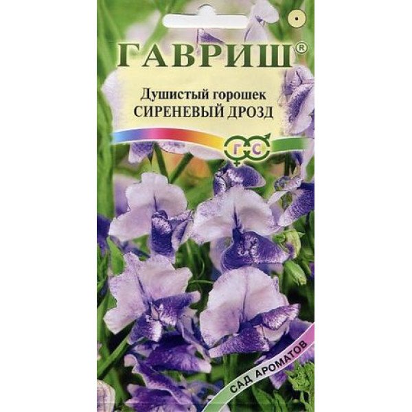 Горошок запашний Бузковий дрізд /0,5 г/ *Гавриш*