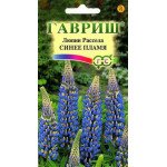 Люпин Рассела Синее пламя /0,5 г/ *Гавриш*