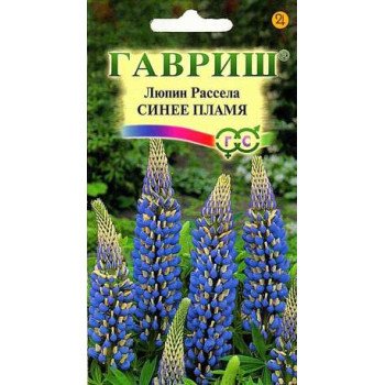 Люпин Рассела Синее пламя /0,5 г/ *Гавриш*