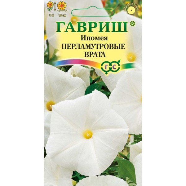 Іпомея Перламутрова брама /0,5 г/ *Гавриш*