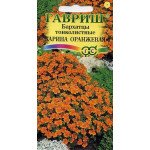 Чорнобривці Карина помаранчева /0,05 г/ *Гавриш*