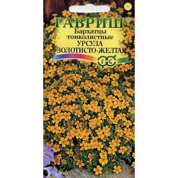 Чорнобривці Урсула золотисто-жовта /0,05 г/ *Гавриш*