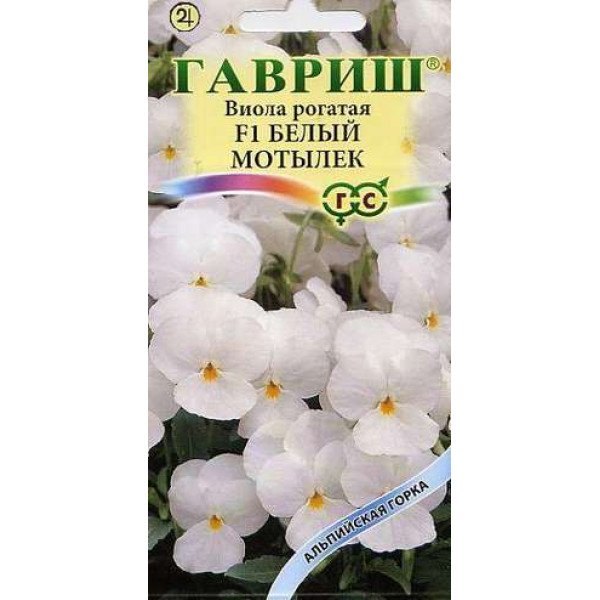 Виола Белый мотылек /5 семян/ *Гавриш*