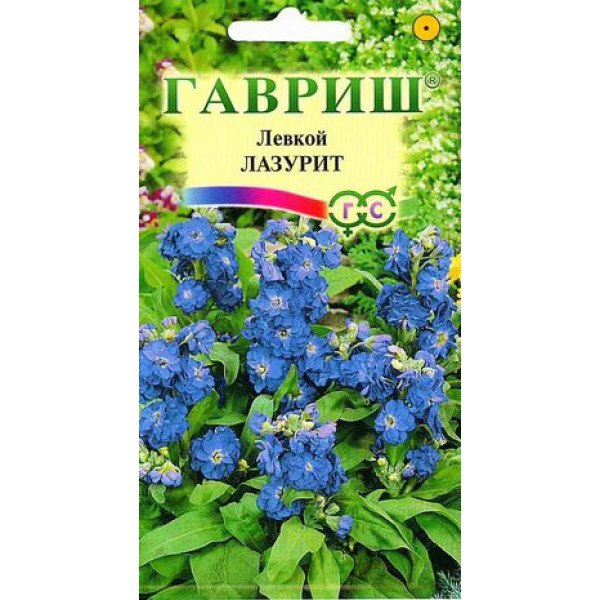 Левкой Лазурит /0,1 г/ *Гавриш*