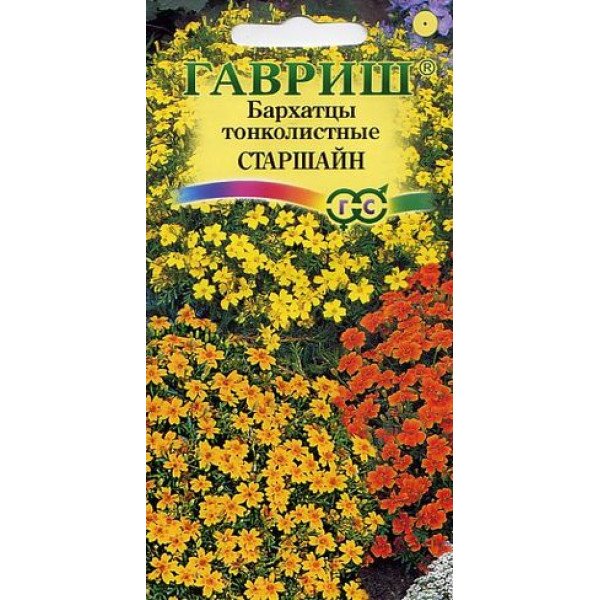 Бархатцы Старшайн смесь /0,05 г/ *Гавриш*