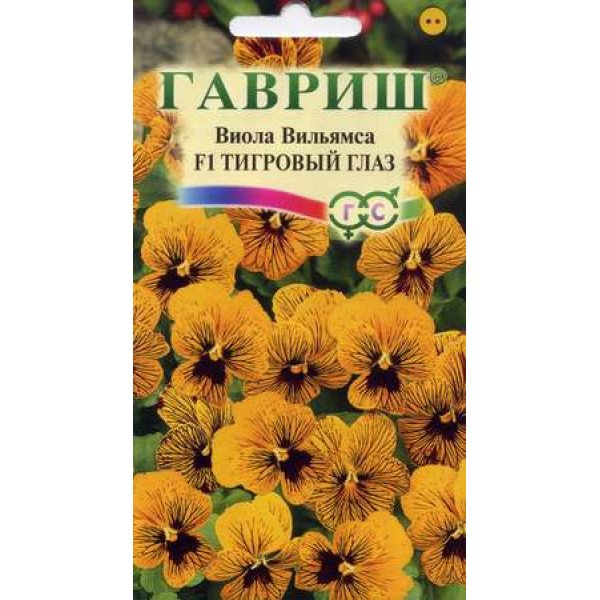 Віола Ангел F1 Тигрове око /5 насінин/ *Гавриш*