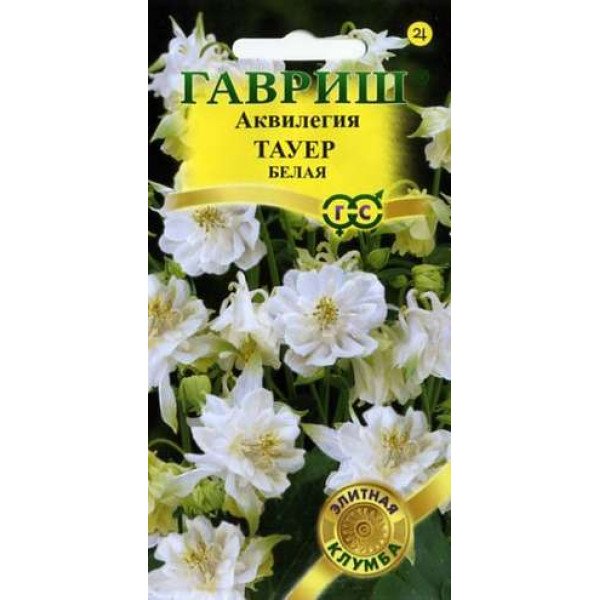 Насіння аквілегії Тауер біла /10 насінин/ *Гавриш*