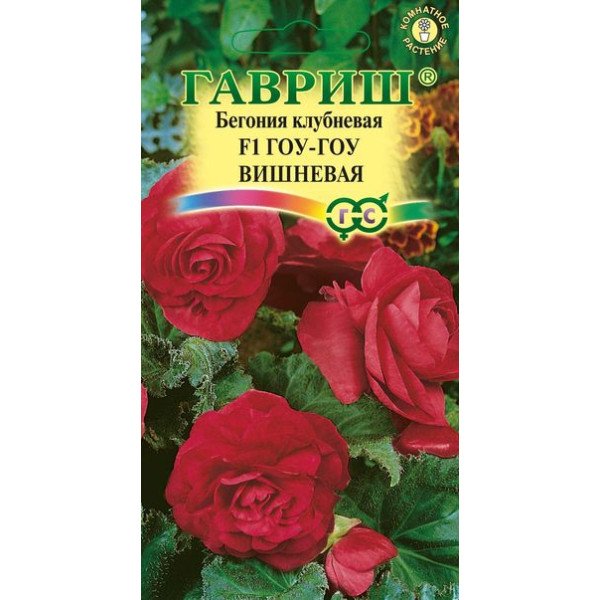 Бегонія Гоу-гоу F1 вишнева /4 насінини/ *Гавриш*