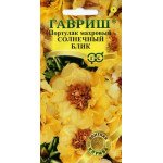 Портулак Солнечный блик /0,01 г/ *Гавриш*