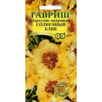 Портулак Солнечный блик /0,01 г/ *Гавриш*